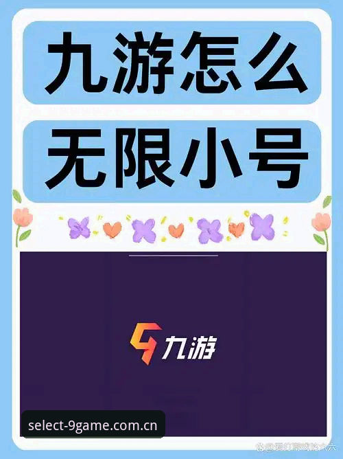资深玩家手把手教你搞定九游注册方法iOS版，这些坑我都替你踩过了
