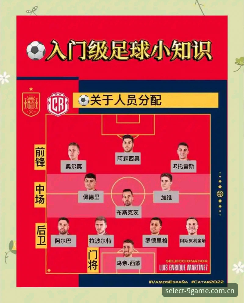 一场中泰足球赛的裁判新规，如何通过九游平台看懂门道？