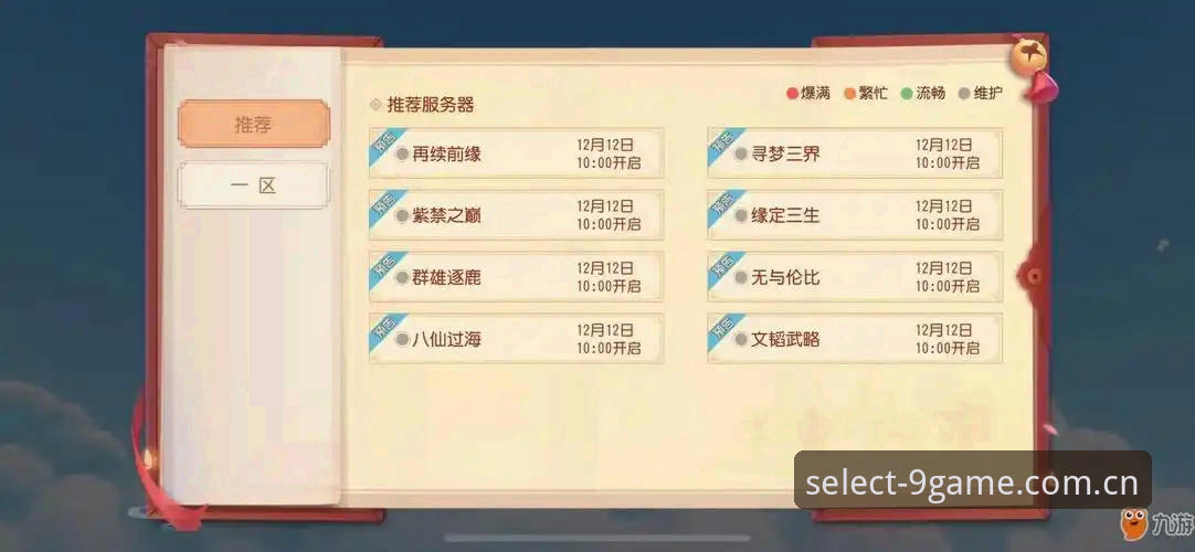九游手游vs精选游戏集结地：我该选哪个平台看赛事数据？